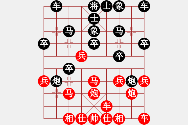 象棋棋譜圖片：2020.12.20.5中級(jí)銅錢場(chǎng)后勝中炮橫車盤頭馬.pgn - 步數(shù)：20 