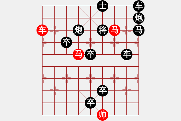 象棋棋譜圖片：車馬兵聯(lián)攻小作（121）…柳弱花嬌（3101車雙馬）…孫達軍擬局 - 步數(shù)：30 