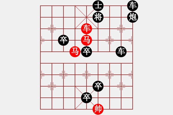 象棋棋譜圖片：車馬兵聯(lián)攻小作（121）…柳弱花嬌（3101車雙馬）…孫達軍擬局 - 步數(shù)：40 