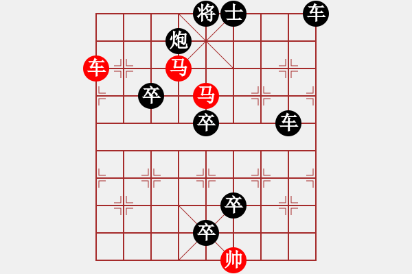 象棋棋譜圖片：車馬兵聯(lián)攻小作（121）…柳弱花嬌（3101車雙馬）…孫達軍擬局 - 步數(shù)：50 