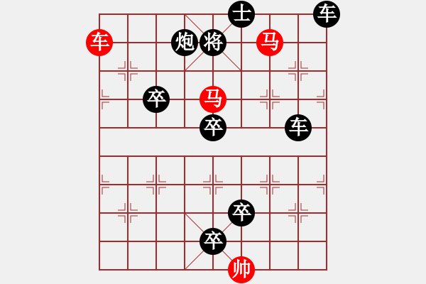 象棋棋譜圖片：車馬兵聯(lián)攻小作（121）…柳弱花嬌（3101車雙馬）…孫達軍擬局 - 步數(shù)：60 