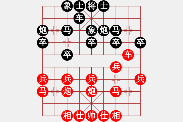 象棋棋譜圖片：20231216U10R1T02 戴繼勇 先負(fù) 鄭宇恒 - 步數(shù)：20 