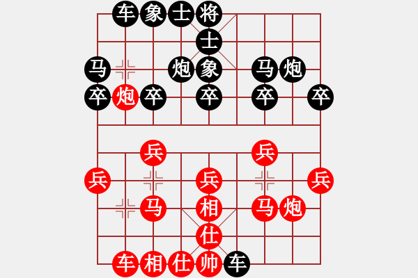 象棋棋譜圖片：荊江漢水勝Q(mào)Q測評五級網(wǎng)友 - 步數(shù)：20 