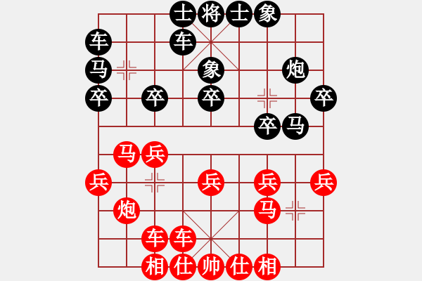 象棋棋譜圖片：奇門☆戰(zhàn)神07號(hào) 和 祥龍棋緣＊七星高照 - 步數(shù)：20 