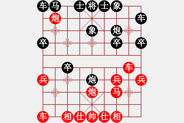 象棋棋譜圖片：醉棋渡河[紅] -VS- 與眾不同[黑] - 步數(shù)：20 