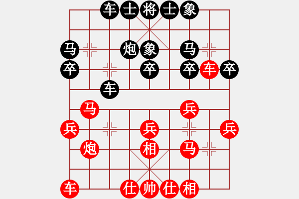 象棋棋谱图片：huachenhao(9段)-胜-旗袍(5段) - 步数：20 