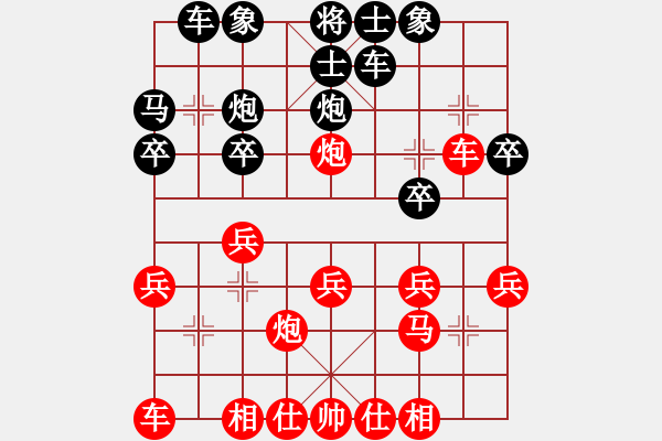 象棋棋谱图片：先人指路(9级)-胜-归海一刀(5级) - 步数：20 