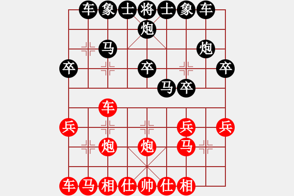 象棋棋譜圖片：白濤 先負 顏成龍 - 步數(shù)：20 