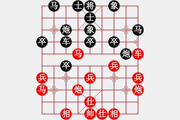 象棋棋譜圖片：帥淇(風(fēng)魔)-負(fù)-新殺手(北斗) - 步數(shù)：30 