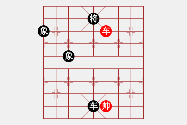 象棋棋譜圖片：帥淇(風(fēng)魔)-負(fù)-新殺手(北斗) - 步數(shù)：330 