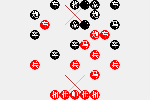 象棋棋譜圖片：葬心紅勝青山1944【仙人指路進(jìn)右馬對(duì)飛象】 - 步數(shù)：30 