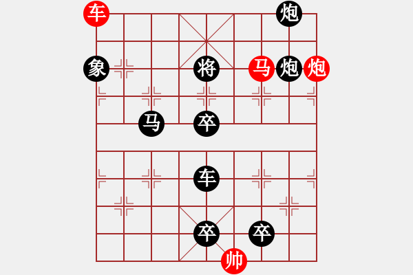 象棋棋譜圖片：《雅韻齋》【 三陽(yáng)開泰 】 秦 臻 擬局 - 步數(shù)：60 