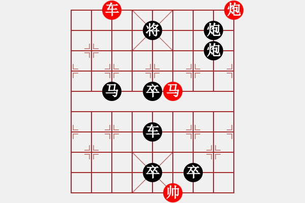 象棋棋譜圖片：《雅韻齋》【 三陽(yáng)開泰 】 秦 臻 擬局 - 步數(shù)：70 