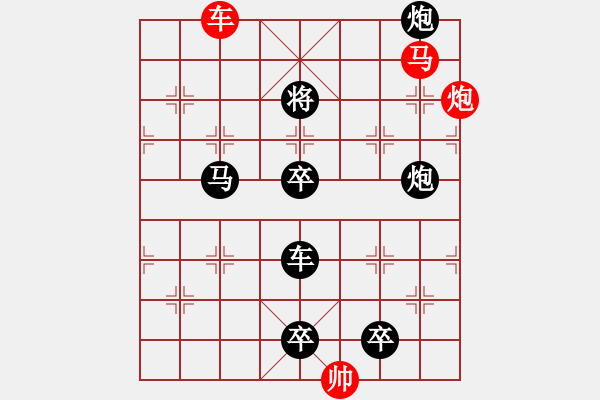 象棋棋譜圖片：《雅韻齋》【 三陽(yáng)開泰 】 秦 臻 擬局 - 步數(shù)：80 