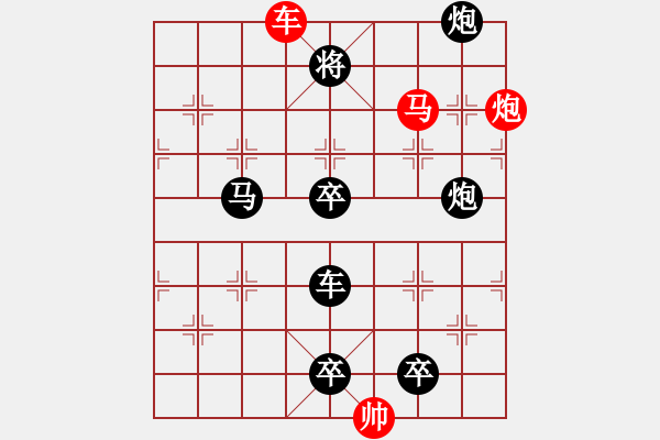 象棋棋譜圖片：《雅韻齋》【 三陽(yáng)開泰 】 秦 臻 擬局 - 步數(shù)：87 