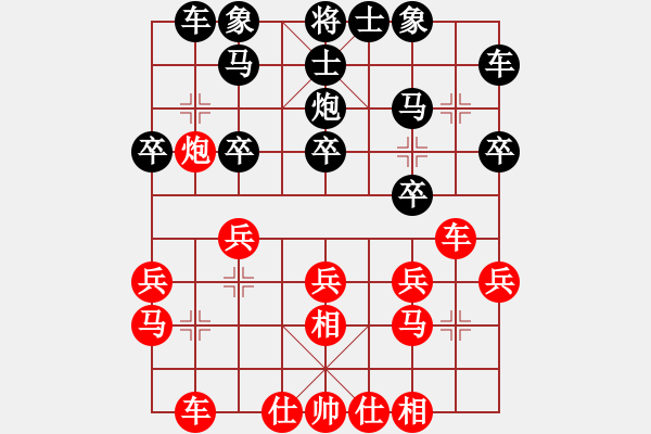 象棋棋譜圖片：陳麗淳 先勝 郎祺琪 - 步數(shù)：20 