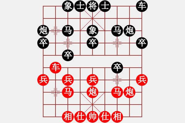 象棋棋譜圖片：小聰明(天帝)-和-血衣劍客(月將) - 步數(shù)：20 