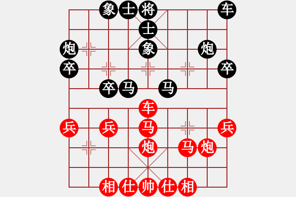 象棋棋譜圖片：小聰明(天帝)-和-血衣劍客(月將) - 步數(shù)：30 