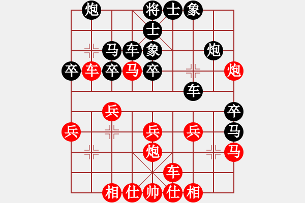 象棋棋譜圖片：王斌 先負(fù) 洪智 - 步數(shù)：30 