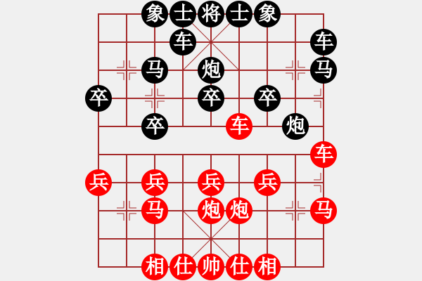 象棋棋譜圖片：獨(dú)裁就是反人類【先負(fù)】無(wú)產(chǎn)階級(jí)(2014-6-30弈于大師網(wǎng)) - 步數(shù)：20 