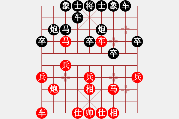 象棋棋譜圖片：明月飛刀(5段)-負(fù)-棗莊公主(3段) - 步數(shù)：20 