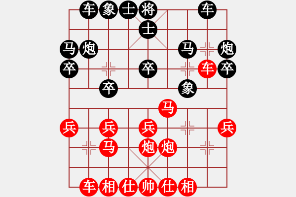 象棋棋譜圖片：分紅比例符合技術(shù)開 勝 勁風(fēng)[-] - 步數(shù)：20 