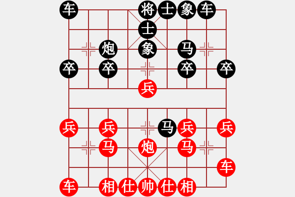 象棋棋譜圖片：太守棋狂先勝深圳好棋社樂樂爸業(yè)4-32018·12·7 - 步數(shù)：20 