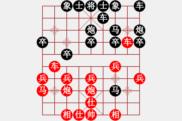 象棋棋譜圖片：20230731yzlgx.txt - 步數(shù)：20 