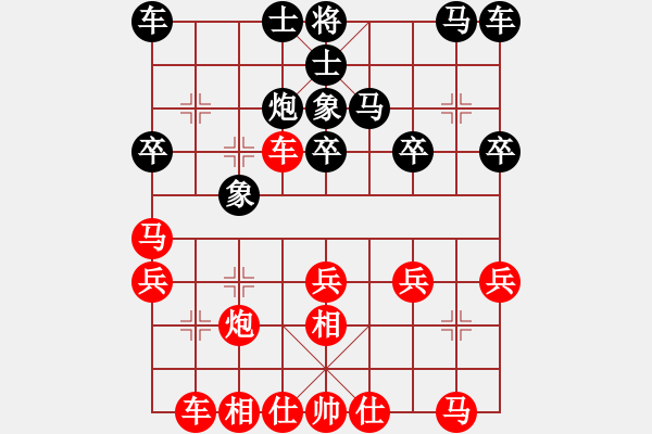 象棋棋譜圖片：2020.1.20.15評測先勝李金嶺8-1飛相局對進(jìn)3卒12回合 - 步數(shù)：23 