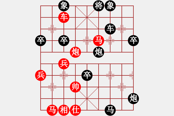 象棋棋譜圖片：2.2.55散步貓(1段)-負(fù)-nganhbon(3段) - 步數(shù)：76 