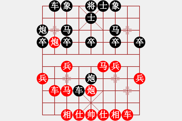 象棋棋譜圖片：yunxiao(7段)-和-省城小小卒(4段) - 步數(shù)：20 