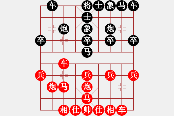 象棋棋譜圖片：孫連拄(1段)-和-墨者無攻(5段) - 步數(shù)：20 