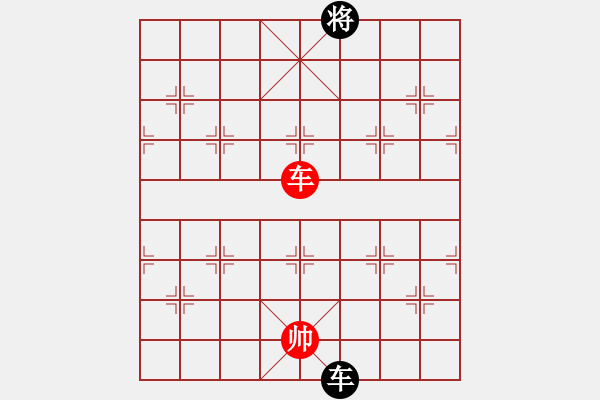 象棋棋譜圖片：孫連拄(1段)-和-墨者無攻(5段) - 步數(shù)：270 