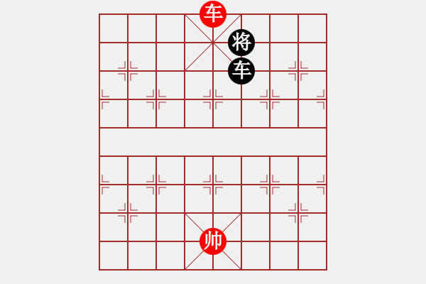 象棋棋譜圖片：孫連拄(1段)-和-墨者無攻(5段) - 步數(shù)：290 