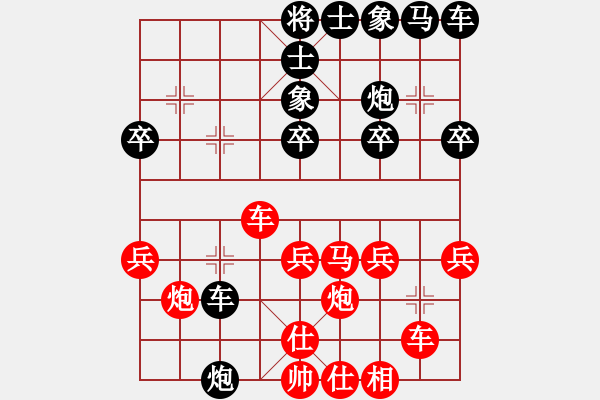 象棋棋譜圖片：孫連拄(1段)-和-墨者無攻(5段) - 步數(shù)：30 