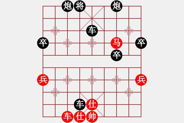 象棋棋譜圖片：孫連拄(1段)-和-墨者無攻(5段) - 步數(shù)：70 