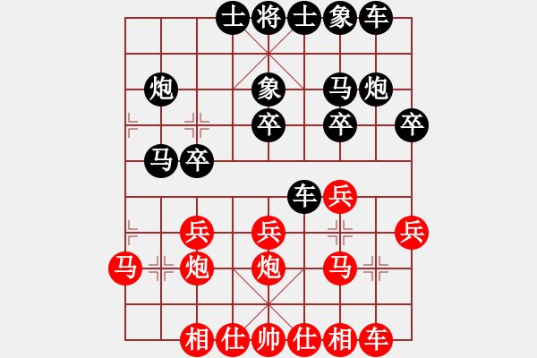 象棋棋譜圖片：黃師傅 勝 紫薇花對紫微郎 - 步數(shù)：20 