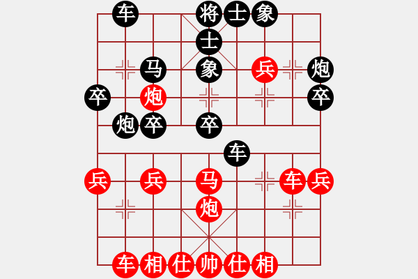 象棋棋譜圖片：紫樹葉(5段)-和-詩酒之鄉(xiāng)(6段) - 步數(shù)：30 