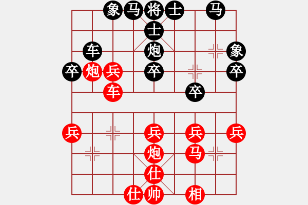 象棋棋譜圖片：加拿大 陳允亨(hobby) 勝 香港 何國平(hokp) - 步數(shù)：30 