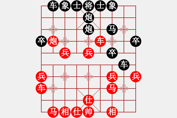 象棋棋譜圖片：魔刀轉(zhuǎn)世(9段)-勝-大家一起玩(1段) - 步數(shù)：30 