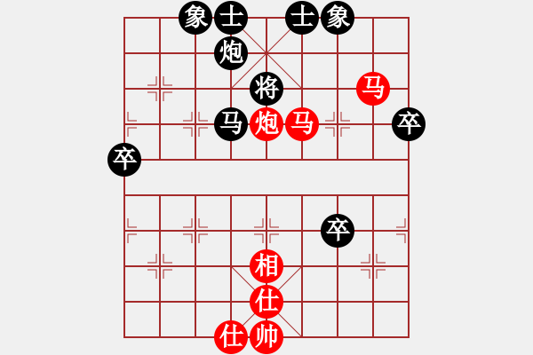 象棋棋譜圖片：魔刀轉(zhuǎn)世(9段)-勝-大家一起玩(1段) - 步數(shù)：70 