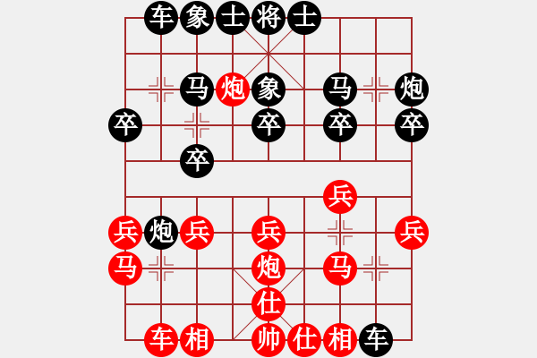 象棋棋譜圖片：abcdg(2舵)-和-bbboy002(2舵) - 步數(shù)：20 