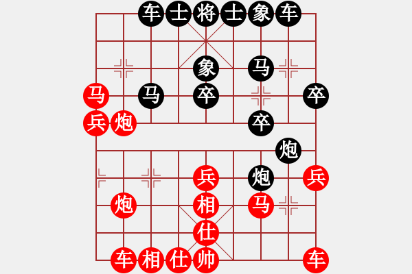 象棋棋谱图片：马魁软件对许银川.pgn - 步数：30 