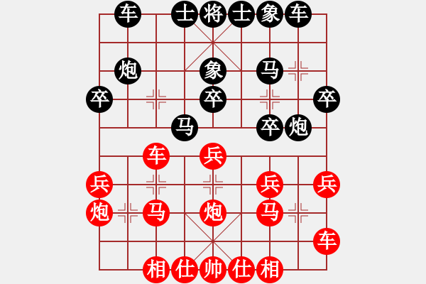 象棋棋譜圖片：第五屆養(yǎng)德盃排行榜棋士賽 棋士組複賽 敗部第一輪 超快棋 江中豪先對楊宗諭 - 步數(shù)：20 