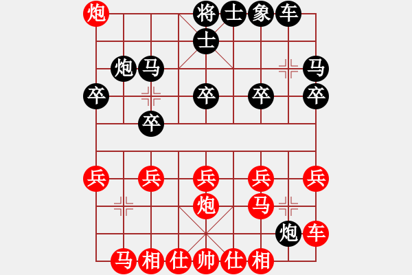 象棋棋譜圖片：可兒 -VS- 拼搏伴我縱橫 - 步數(shù)：20 