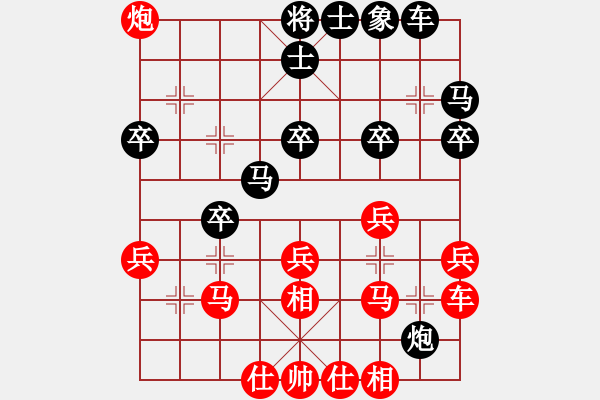 象棋棋譜圖片：可兒 -VS- 拼搏伴我縱橫 - 步數(shù)：30 