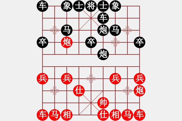 象棋棋譜圖片：象棋愛(ài)好者 VS 云棋士 - 步數(shù)：20 