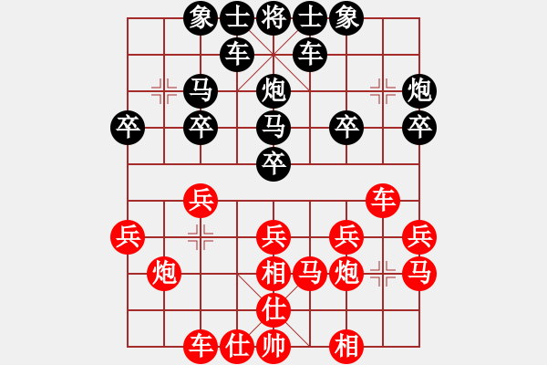 象棋棋譜圖片：思念[2219027975] -VS- 橫才俊儒[292832991] - 步數(shù)：20 