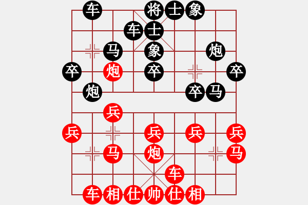 象棋棋譜圖片：后手應(yīng)對士角炮黑卒7進1 紅邊馬01 - 步數(shù)：20 