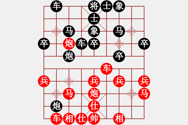 象棋棋譜圖片：后手應(yīng)對士角炮黑卒7進1 紅邊馬01 - 步數(shù)：30 